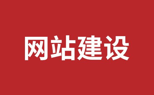 沁阳市网站建设,沁阳市外贸网站制作,沁阳市外贸网站建设,沁阳市网络公司,深圳网站建设设计怎么才能吸引客户？