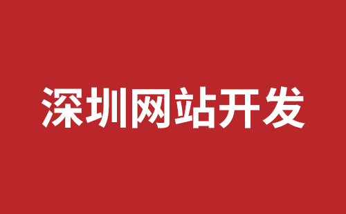 沁阳市网站建设,沁阳市外贸网站制作,沁阳市外贸网站建设,沁阳市网络公司,松岗网站制作哪家好