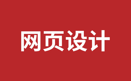 沁阳市网站建设,沁阳市外贸网站制作,沁阳市外贸网站建设,沁阳市网络公司,深圳网站改版公司