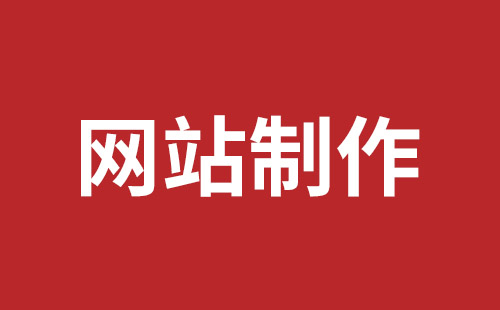 沁阳市网站建设,沁阳市外贸网站制作,沁阳市外贸网站建设,沁阳市网络公司,细数真正免费的CMS系统，真的不多，小心别使用了假免费的CMS被起诉和敲诈。