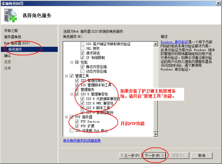 沁阳市网站建设,沁阳市外贸网站制作,沁阳市外贸网站建设,沁阳市网络公司,护卫神Windows Server 2008 如何设置FTP功能并开设网站